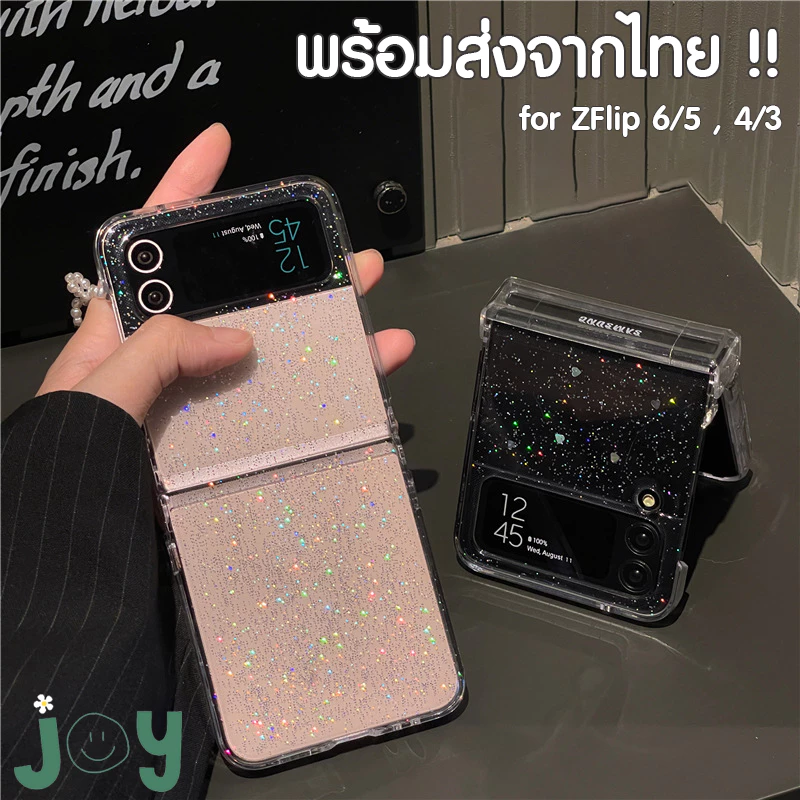พร้อมส่งจากไทย ! เคสฟลิปกลิตเตอร์ใสแวววาวแสนมินิมอล (2003) for Samsung Galaxy ZFlip8 Flip7 Flip6 Flip5