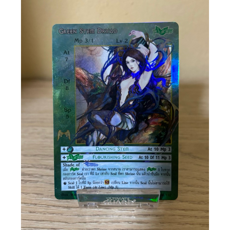 [Foil] Green Stem Dryad