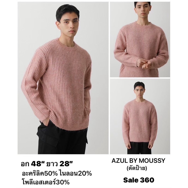 แบรนด์:AZUL by moussy (ป้ายห้อย) เสื้อถักสีสันสดใส แบรนด์ญี่ปุ่น มือ1แท้