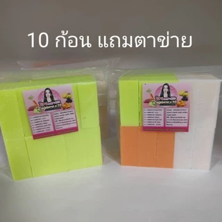 สบู่​หัวเชื้อกลูต้า​ สบูู่ระเบิดขี้ไคล​ 10​ก้อน​ 500กรัม​ (แถมตาข่าย1ใบ)​