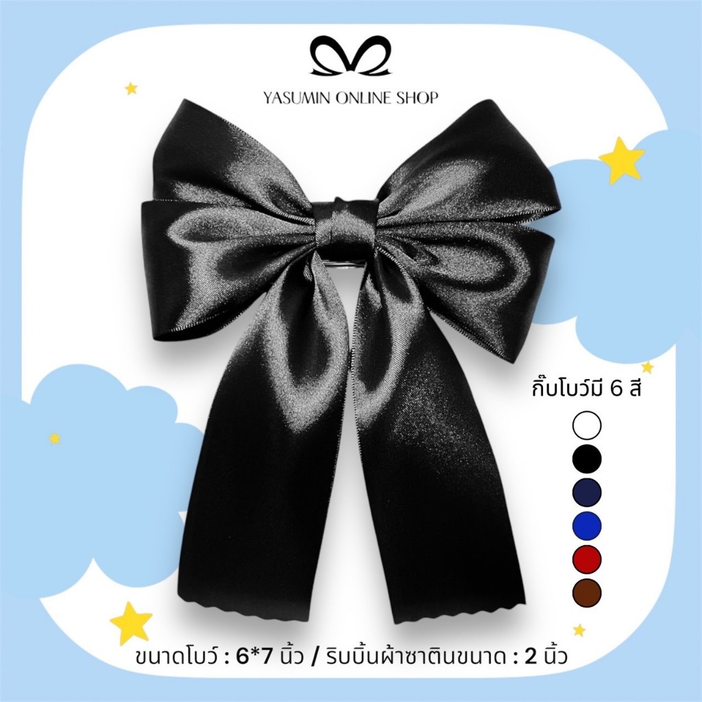 กิ๊บติดผมนักเรียน โบว์นักเรียน ริบบิ้นขนาด 2 นิ้ว ผ้าซาตินหนานิ่ม กิ๊บสปริงอย่างดี