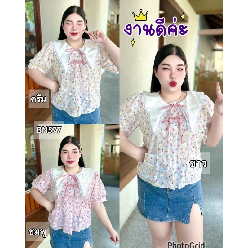 BN577.เสื้อลูกไม้สาวอวบ ลูกไม้ฉลุทั้งตัวปกแหลมขาว แต่งกระเป๋าหน้า อก50