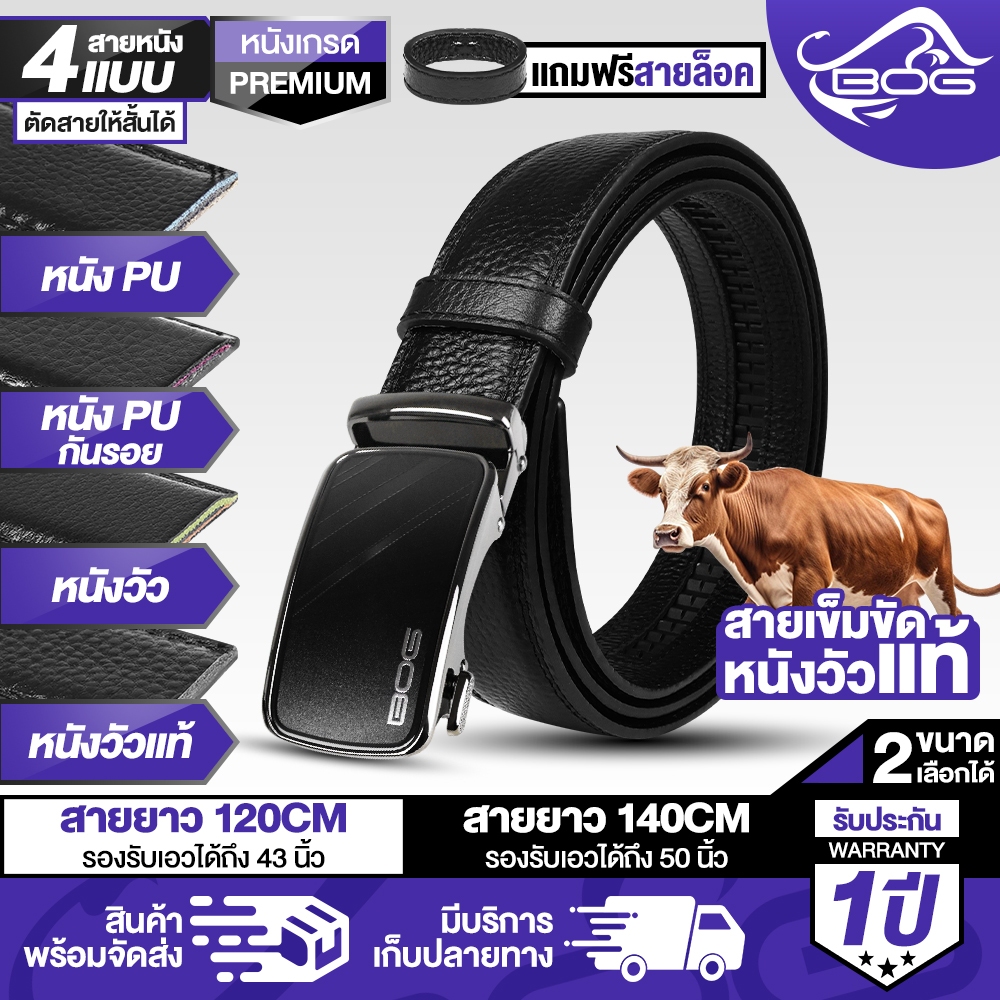 MG LEATHER เข็มขัด เข็มขัดหัวล็อคอัตโนมัติ สายหนังยาว 140CM B-6411 รองรับได้ถึง50นิ้ว แถมสายล็อคเข็มขัดในตัว เข็มขัดหนัง