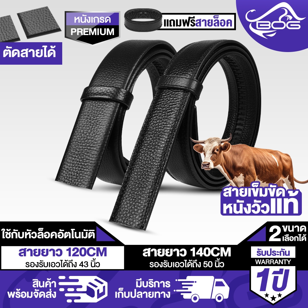 MG LEATHER เข็มขัด สายเข็มขัดหนังวัวแท้ เกรดA มีให้เลือก 2แบบ หนังนิ่ม/หนังแข็ง แถมตัวล็อคฟรี มีขนาด 120CM /140CM 1449