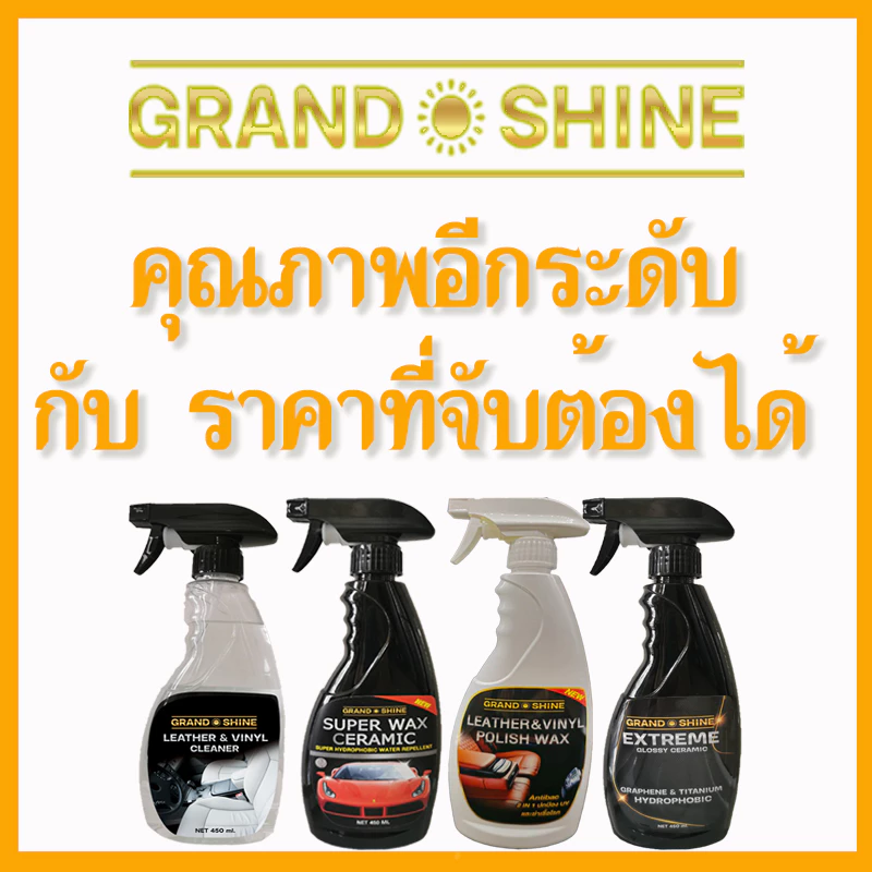 น้ำยาเคลือบเบาะหนัง ยาง พลาสติก ไวนิล ปกป้อง UV ไม่มีกลิ่น thumbnail 9