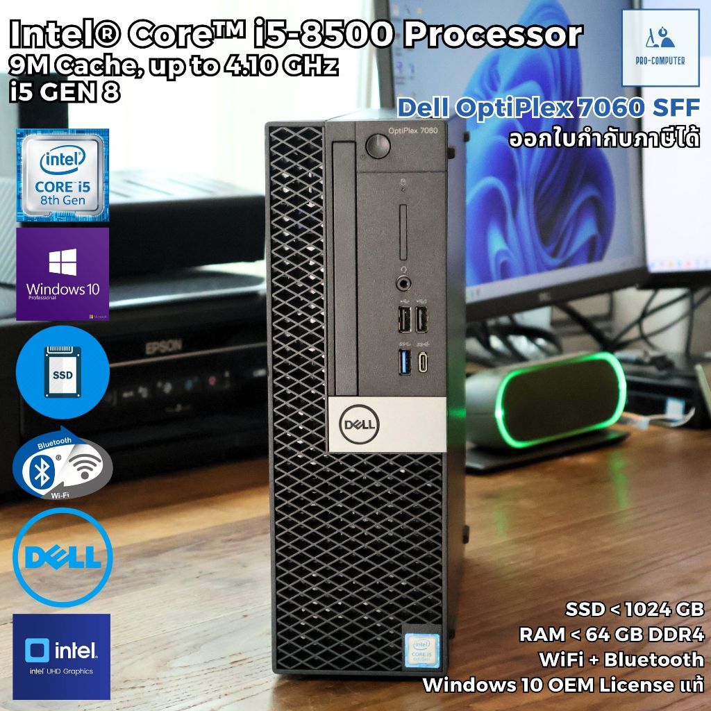 คอมพิวเตอร์ Dell OptiPlex 7060 SFF - CPU Core i5-8500 Max 4.1 GHz + SSD พร้อมเชื่อมต่อ WIFI สเปคแรงๆ
