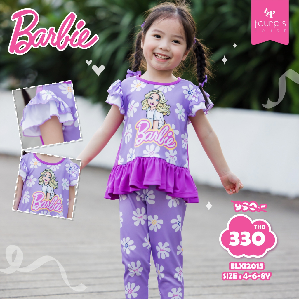 BARBIE : ELXI2015 ชุดเซ็ตเด็กผู้หญิง ลิขสิทธิ์แท้