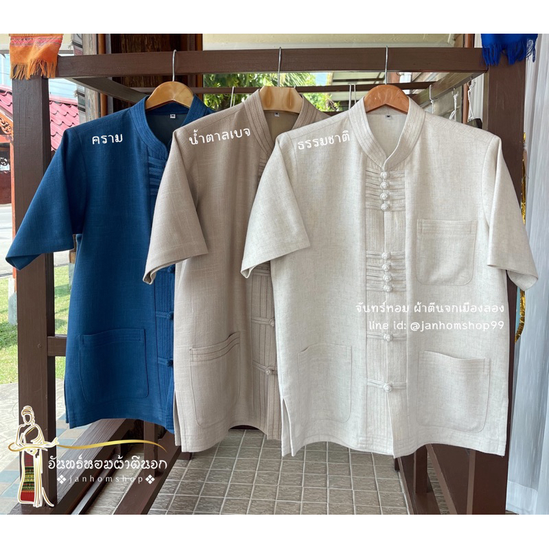 เสื้อใยกัญชงชาย แขนสั้น อัดกาวทั้งตัวงานตัดเย็บละเอียด แพทเทินเป๊ะ เนื้อนิ่ม ใส่สบาย