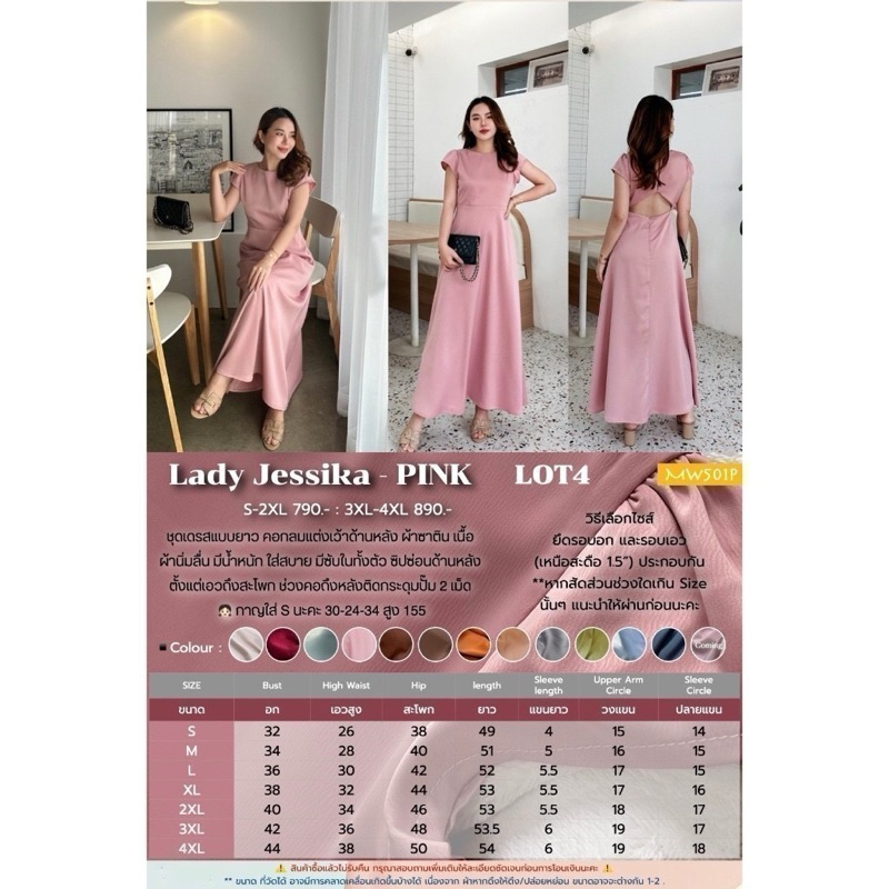 ส่งต่อ MyWay Brand - Lady jessika สีชมพู XL