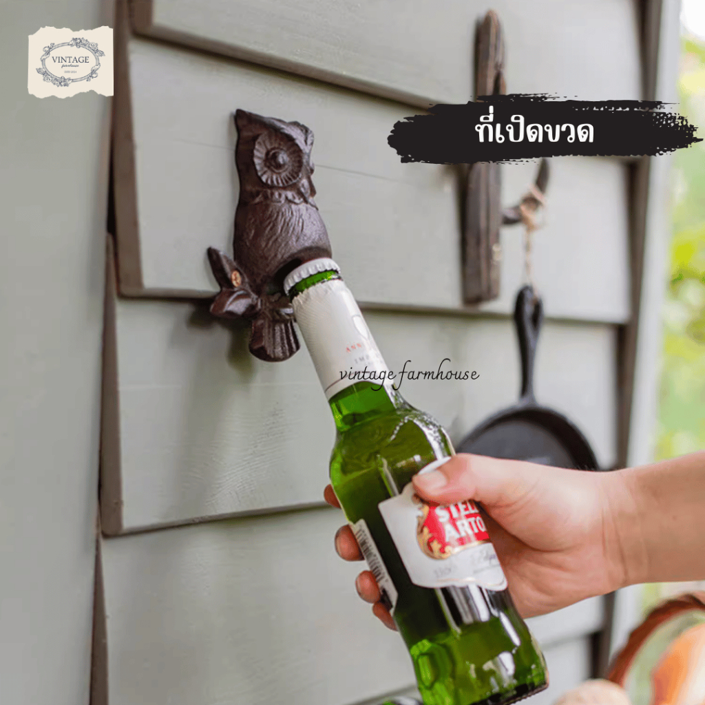 Vintage Farmhouse - ที่เปิดขวด ที่เปิดขวดเหล็กหนา ที่เปิดขวดรูปนกฮูก ที่เปิดขวดติดผนังสไตล์วินเทจ