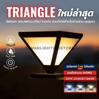 [สามแสง] GYlight โคมไฟหัวเสาโซล่าเซลล์ Daylight แสงขาว Coolw…