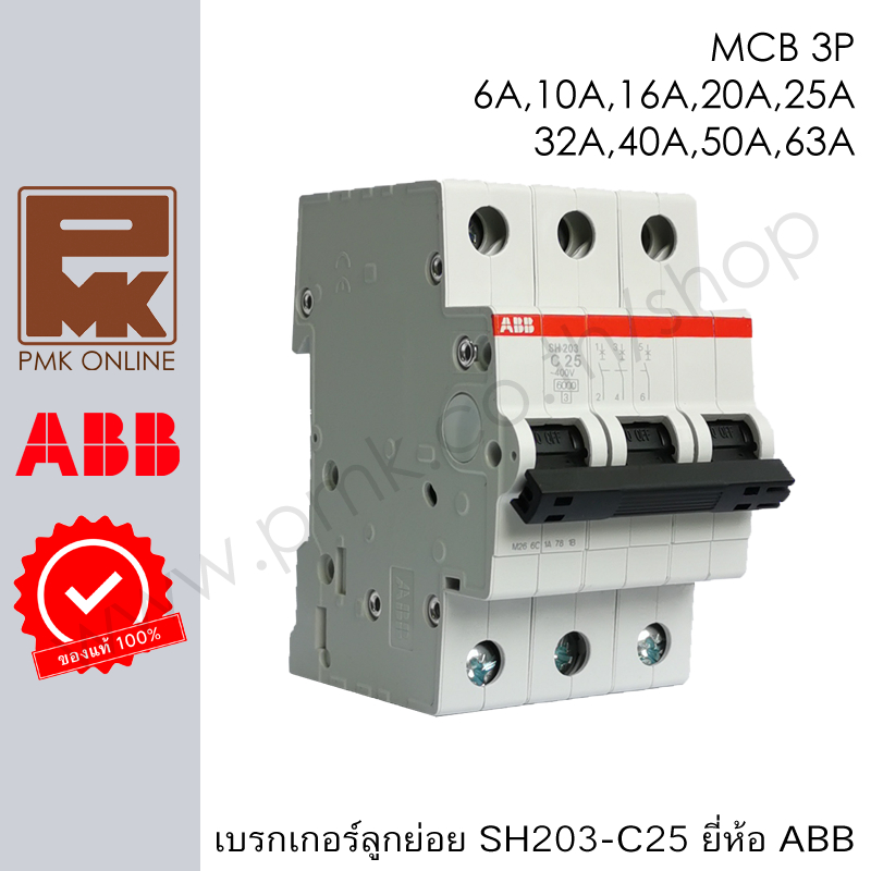 เบรกเกอร์ MCB 3P SH203-C ABB