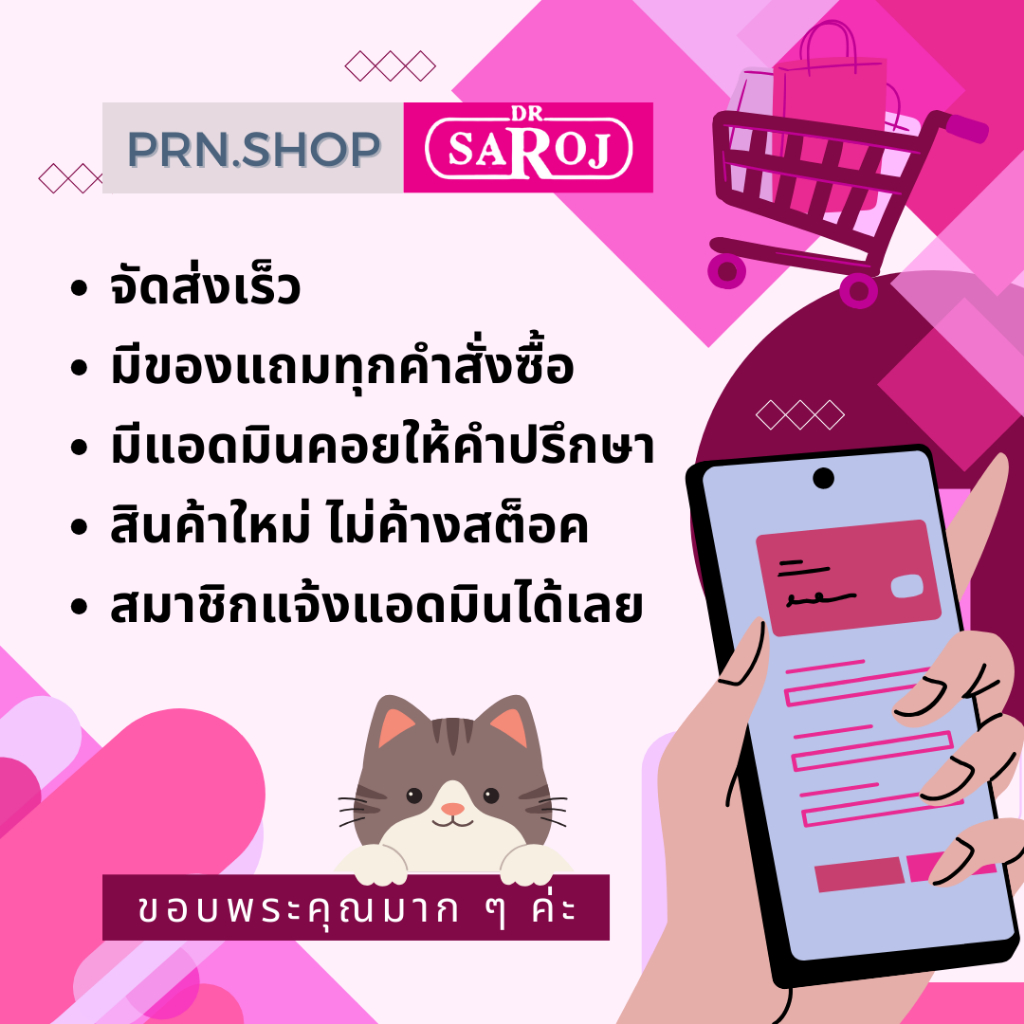 ดร.สาโรช เฮอร์เบิล อาย ครีม ฟอร์ ไฟน์ ไลน์ ครีมบำรุงสำหรับรอบดวงตา (Dr. Saroj Eye Cream) - รูปที่ 2