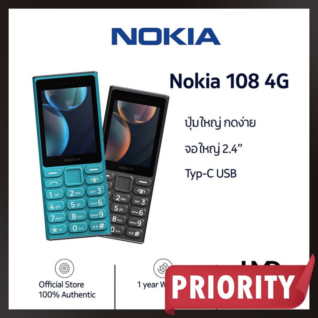 Nokia 108 4G (2024) HMD โทรศัพท์มือถือปุ่มกด 2 ซิม แบตเตอรี่สุดอึด