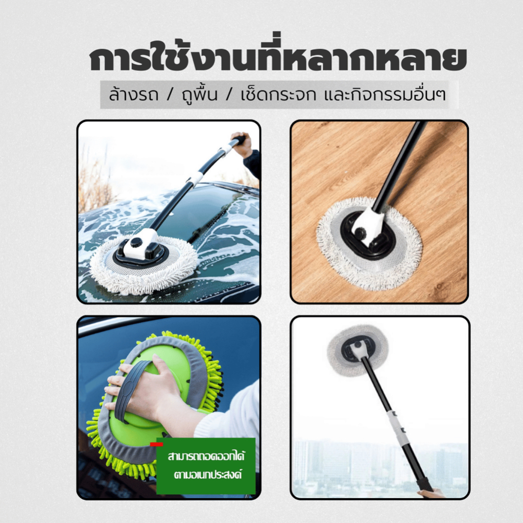 3M CAR MOP ไม้ม็อบล้างรถยนต์ด้ามอลูมิเนียม ยืด 4 ระดับ ปรับองศา โค้งงอได้  แปรงล้างรถ รถยนต์ ล้างรถ - รูปที่ 5