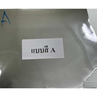 ฟิล์มซ่อมจอ LCD ฟิล์มโพราไรท์สะท้อนแสง มีกาวในตัว ฟิล์มซ่อมจอรีโมท Polarizer Silver Back LCD Monochrome Reflector film