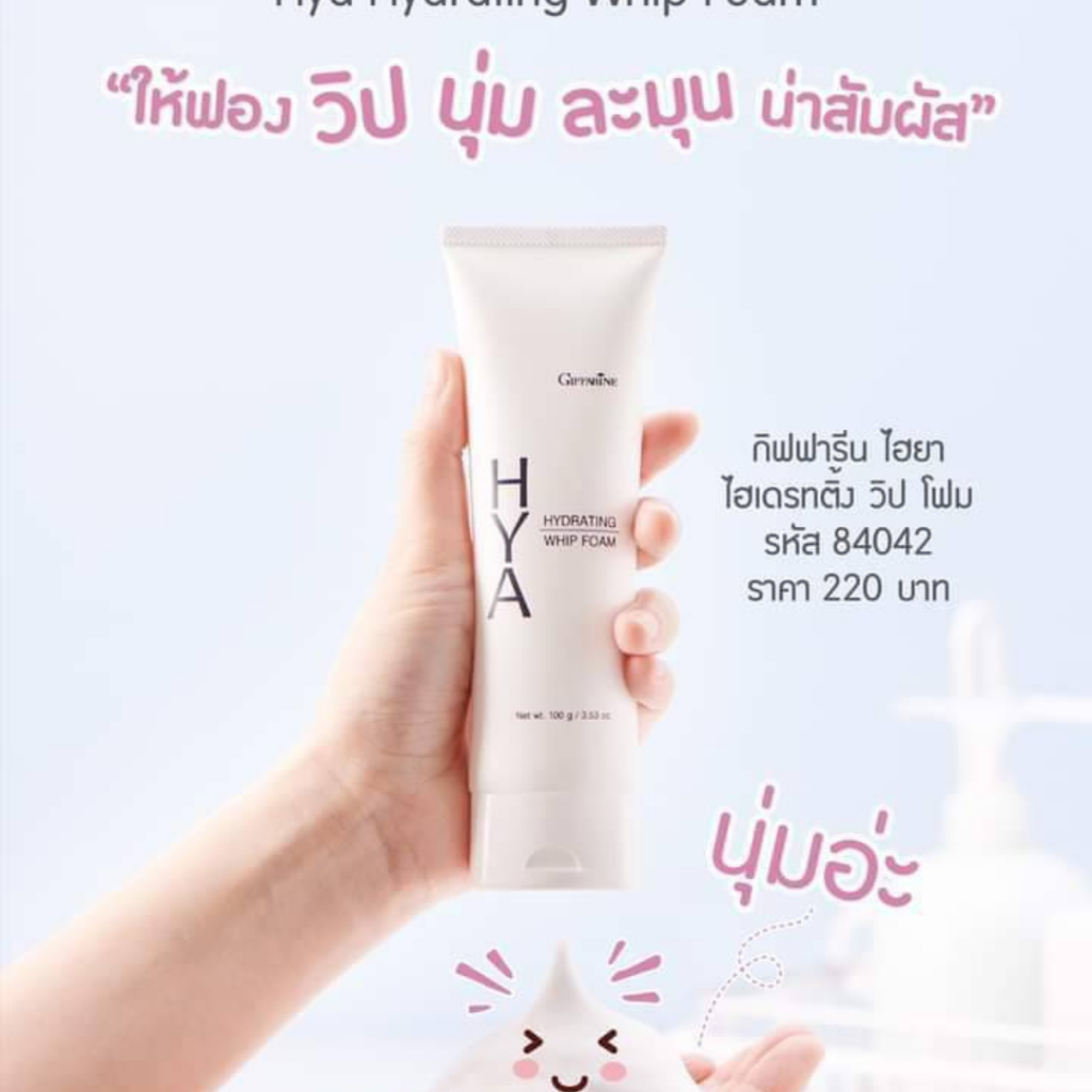 โฟมล้างหน้ากิฟฟารีนไฮยาไฮเดรทติ้งวิปโฟมฟองวิปนุ่มละเอียดสะ รูปที่ 3
