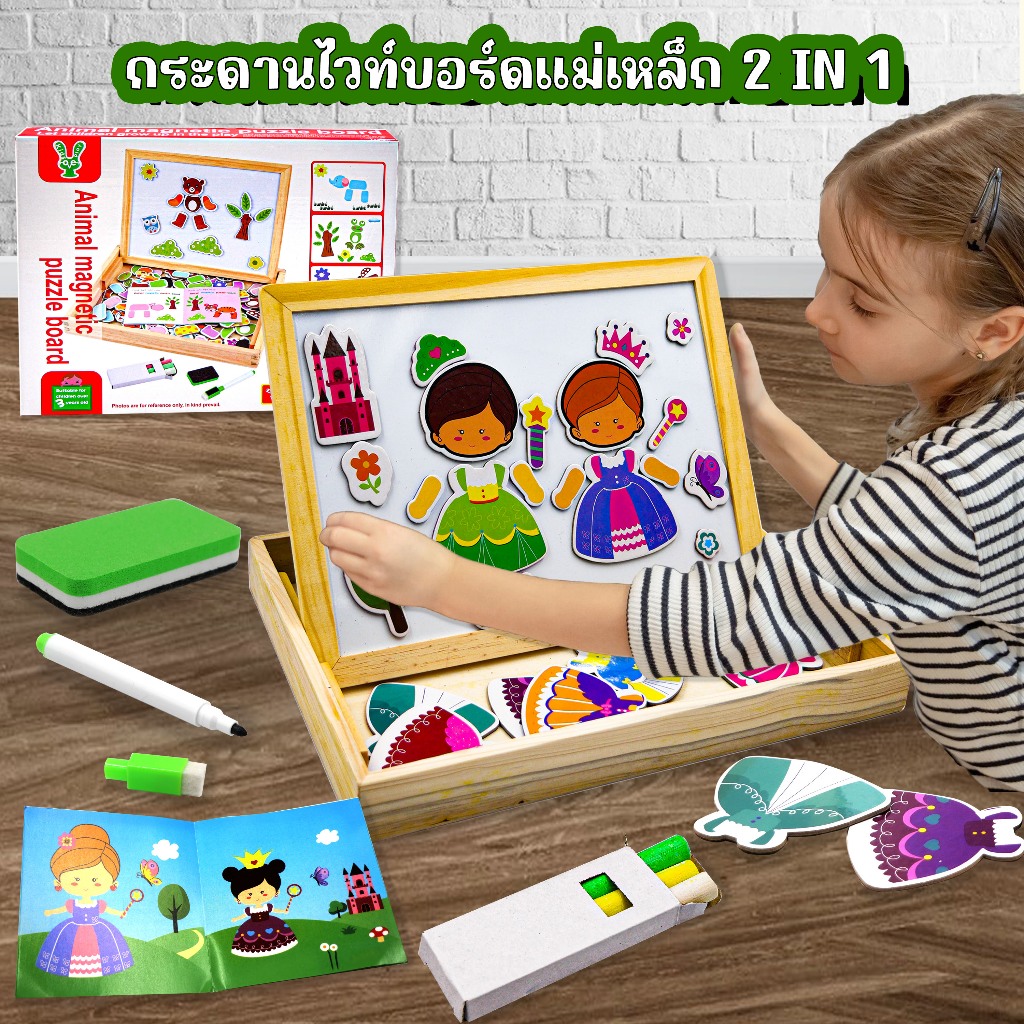 กระดานดำและไวท์บอร์ด 2in1 ของเล่นเด็ก กระดานแม่เหล็ก มี 7 ลาย สามารถเขียนได้ทั้งสองด้าน ของเล่นไม้ เสริมพัฒนาการเด็ก