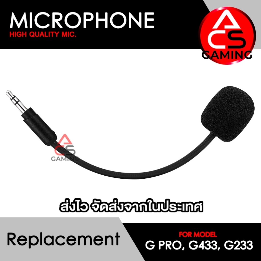 ACS (Bm1) ไมค์ สำหรับ ใช้ร่วมกับหูฟัง Logitech รุ่น G PRO, G233, G433 Microphone (จัดส่งจากกรุงเทพฯ)