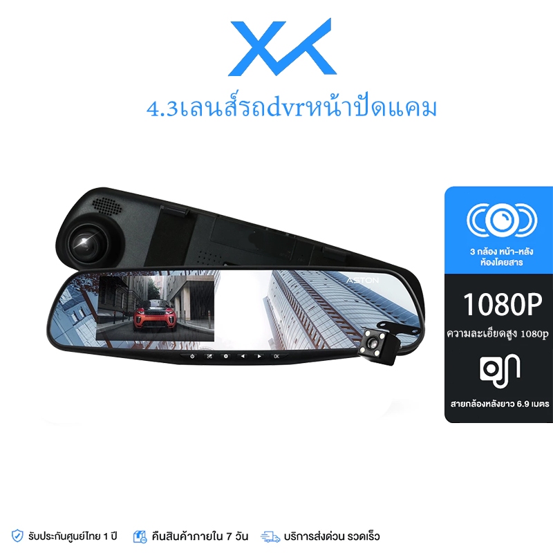 กล้องติดรถยนต์1080Pกล้องหน้า-หลังmi hd CarCamerasVehicle Backup Cameras กล้องติดรถยนต์CarCamcorderhp Hi-Viewกล้องติด