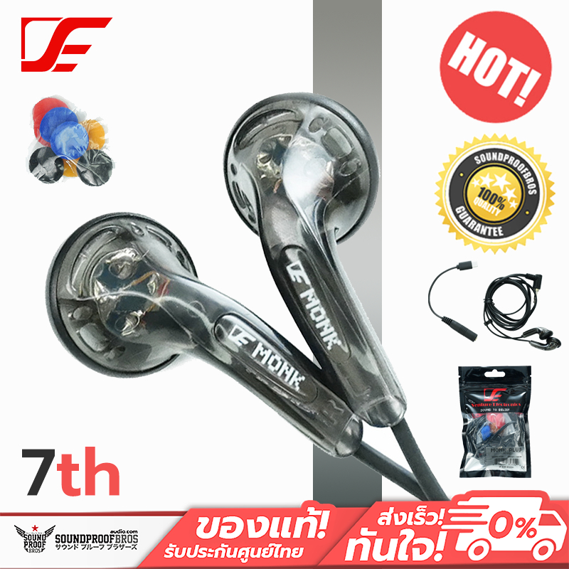 VE Monk - 7TH หูฟังเอียบัดระดับเทพ รุ่นฉลองครบรอบ 7 ปี ประกันศูนย์ไทย