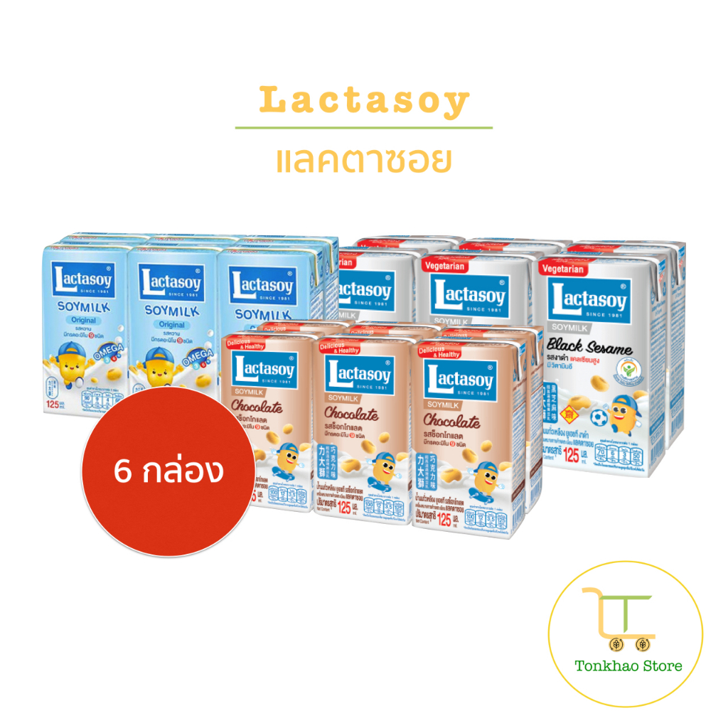 Lactasoy แลคตาซอย นมถั่วเหลือง ยูเอชที 100 มล. 1แพ็คมี 6 กล่อง