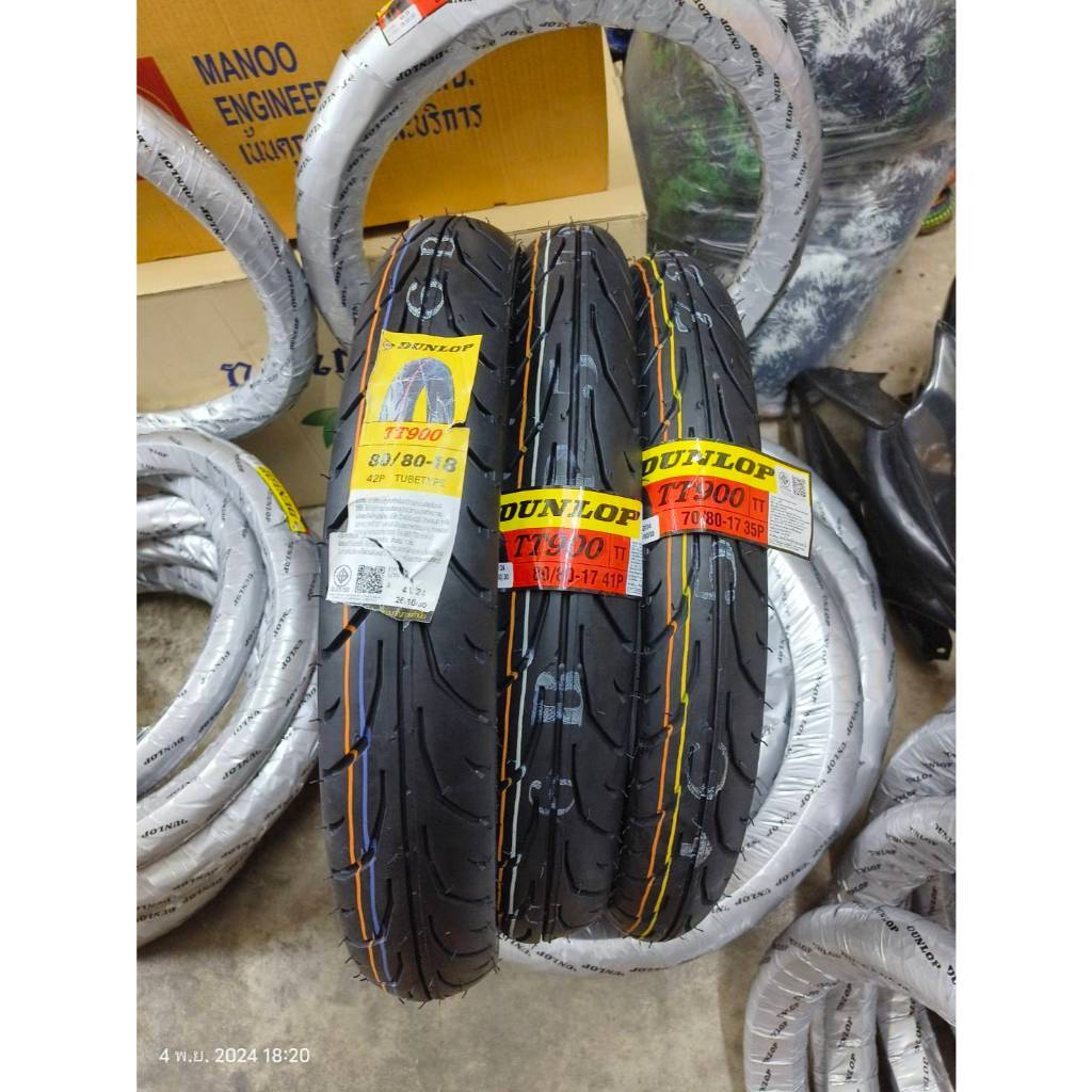 ยางนอกดันล็อป DUNLOP รุ่น TT900(โลโก้เหลือง) ยางใหม่ตุลาคมปี2024 ขอบ17และ18 คุณภาพสูง รีดน้ำได้ดี เนื้อยางนุ่ม เกาะถนนดี