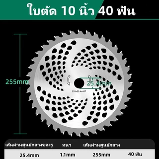 หัวเกียร์เครื่องตัดหญ้า ใบตัดหญ้าวงเดือน 10 นิ้ว 40 ฟัน ใบตัด 12 นิ้ว