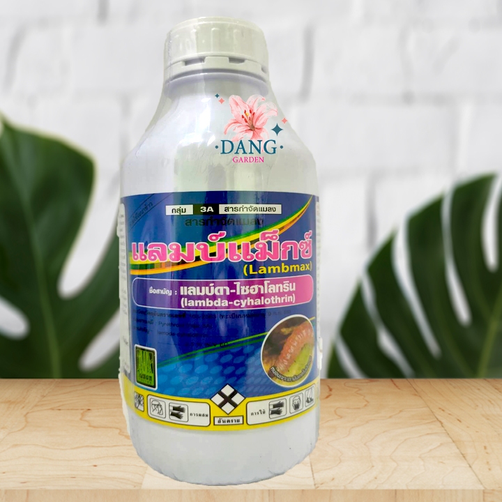 แลมบ์ดา-ไซฮาโลทริน 2.5% EC ขนาด 1 ลิตร แลมบ์ดา แลมด้าไซฮาโลทีนป้องกันและกำจัดหนอน แมลง แลมบ์แมกซ์