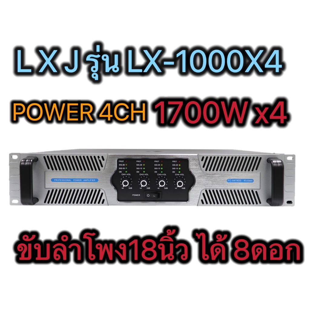 เพาเวอร์แอมป์ เครื่องขยายเสียง POWER AMPLIFIER 4CH พาเวอร์แอมป์กลางแจ้ง 6800W(1700WX4) ขับได้ ดอกลำโพง 18 นิ้ว 8ดอก