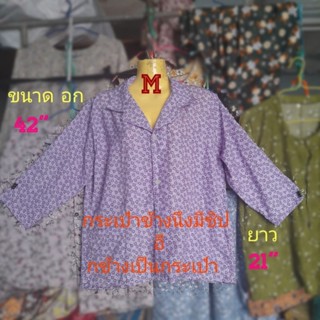 #E6(Size M)เสื้อคนแก่  คอปก แขน 7ส่วน  กระเป๋าข้างนึงมีซิป อ…