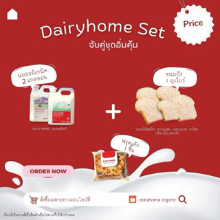 SET สุดประหยัด นมออร์แกนิคและขนมปัง จากราคาปกติ 500 บาท ลดเห…
