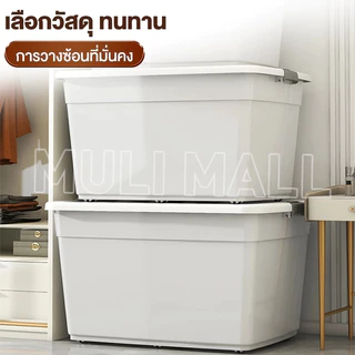 MULI [100 ลิตร สีเทา ] กล่องพลาสติก ลังพลาสติก กล่องสีเทากล่องล้อ แข็งแรงที่สุด PP 25L 60L 100L 210L 420L