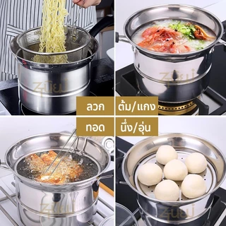 🔥หม้อสแตนเลสอเนกประสงค์ ใบเดียวคุ้มทำได้หลายเมนู ทอด/แกง/ต้ม/นึ่ง/ลวก ใช้ได้กับเตาทุกประเภท พร้อมส่ง