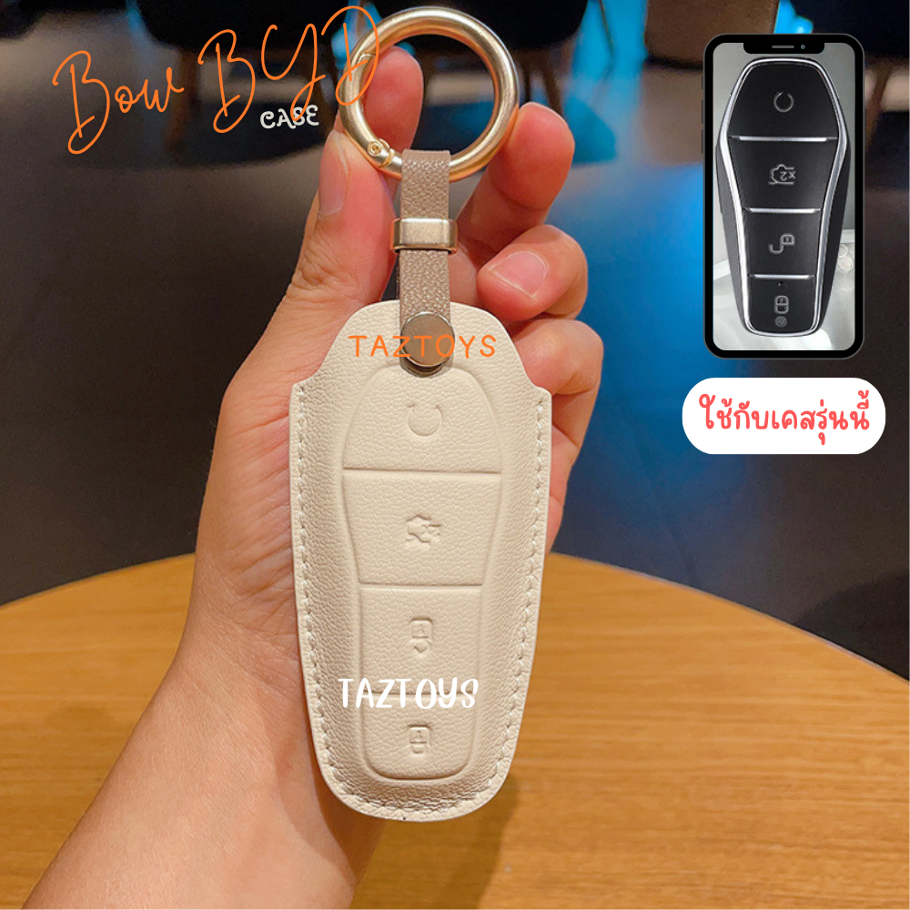 🇹🇭พร้อมส่งในไทย เคสกุญแจรีโมทหนัง BYD Seal / atto3 / Dolphin/ Sealion6,7 /M6 รุ่น Bow