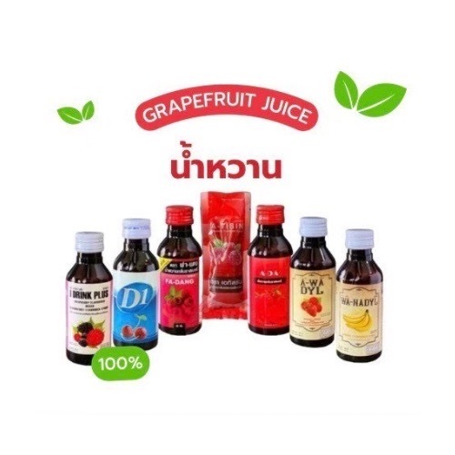 รวมน้ำเชื้อมรสผลไม้ (1ขวด) สินค้าจากโรงงาน สินค้ามีคุณภาพ น้ำหวานเขัมข้น ผสมน้ำหอมชิ่นใจ