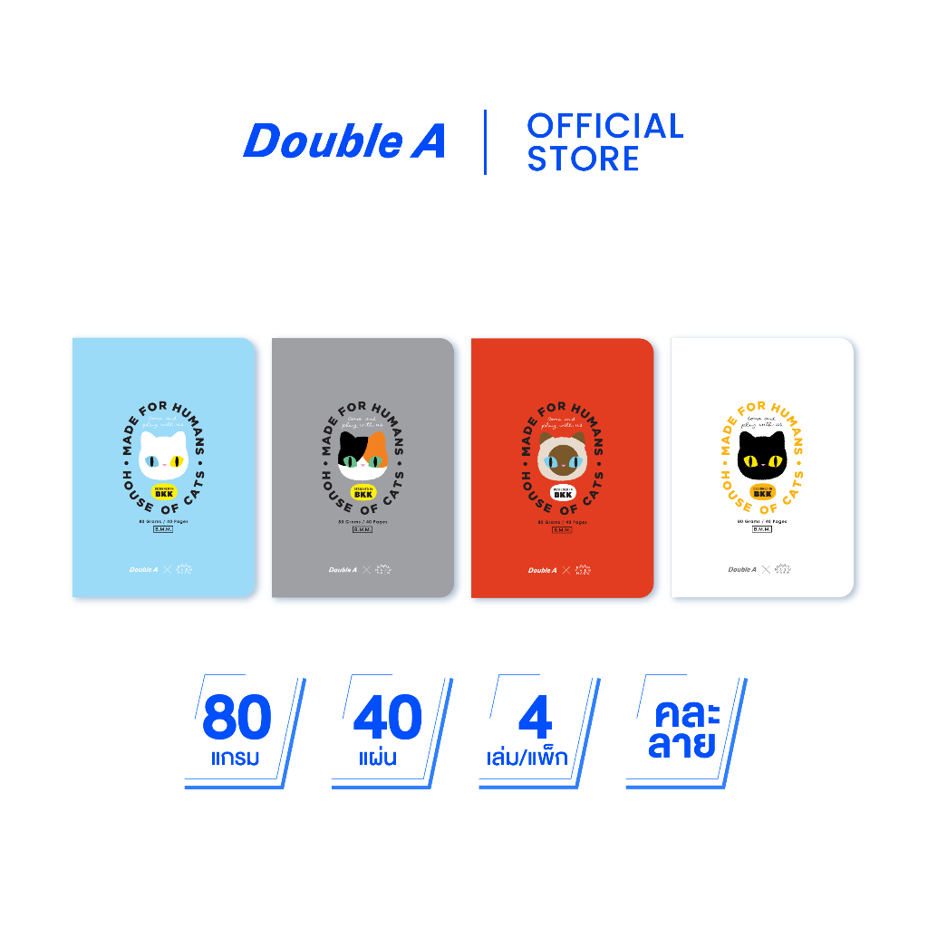 Double A สมุดมุงหลังคา A6 80 แกรม 40 แผ่น หน้าปกลาย Baan Maew จำหน่าย 4 เล่ม (คละแบบ)