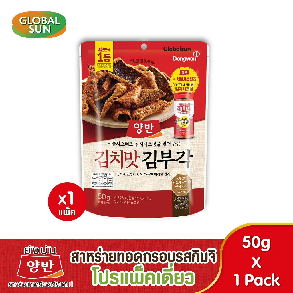 [โปรแพ็คเดี่ยว] YANGBAN ขนมสาหร่ายทอดกรอบ รสกิมจิ (ตรา ยังบัน)