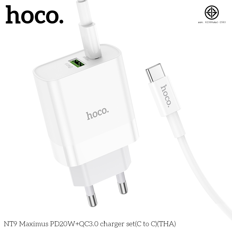 ชุดชาร์จ  HOCO NT9 หัวชาร์จพร้อมสาย จ่ายไฟ PD20W+QC3.0 สำหรับ Type-C toType-C/PD ชาร์จเร็ว - รูปที่ 4