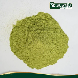 ใบมะกรูดผง ตรา กอเงินฟาร์ม KAFFIR LIME LEAF POWDER Gorngernfarm Brand ใบมะกรูดผง100% เครื่องเทศ ชา
