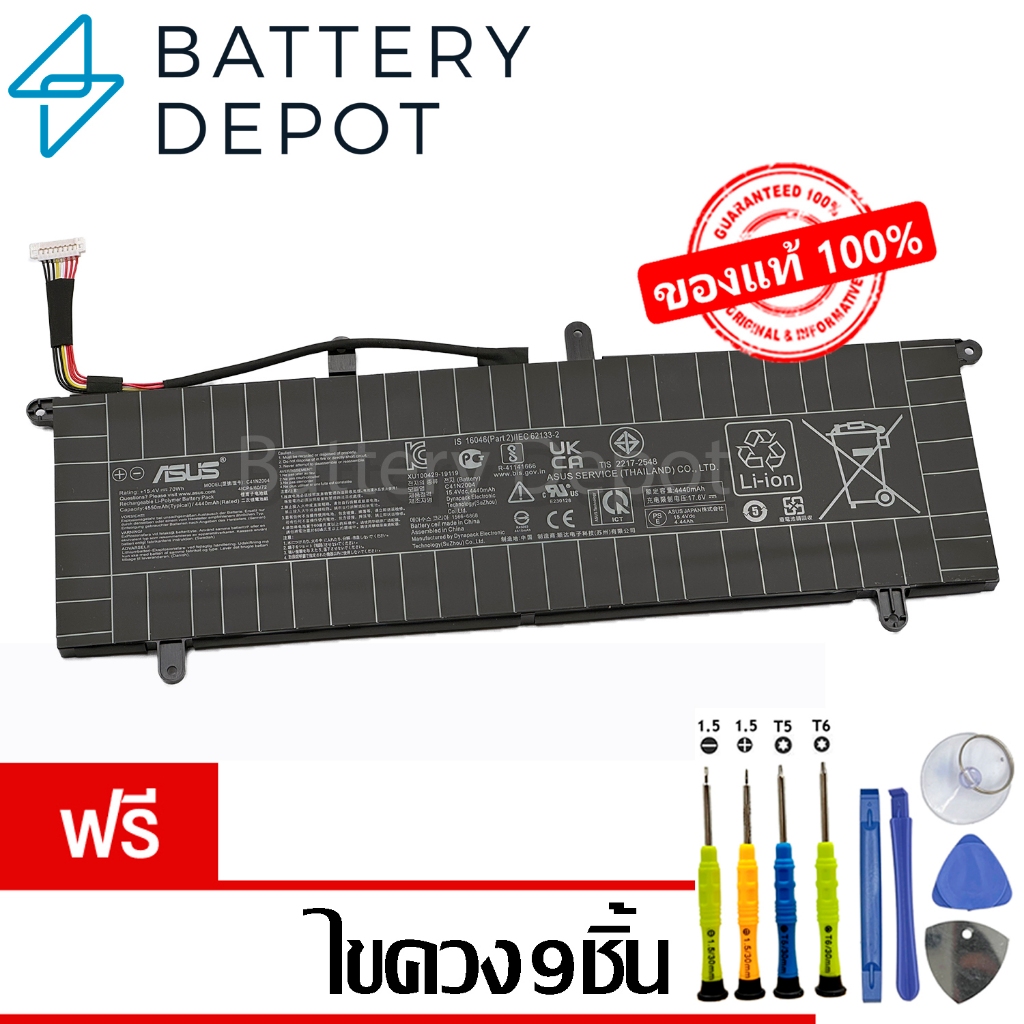 [ฟรี ไขควง] Asus แบตเตอรี่ รุ่น C41N2004 ของแท้ (ASUS ZenBook Duo 14 UX482 UX482E UX482EA UX482EG Se
