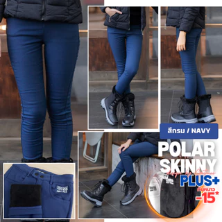 กางเกงบุขนวูลพรีเมี่ยมกันหนาว -15 องศา รุ่น PT55 POLAR SKINNY PLUS+