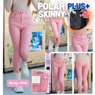 กางเกงบุขนวูลพรีเมี่ยมกันหนาว -15 องศา รุ่น PT55 POLAR SKINNY PLUS+