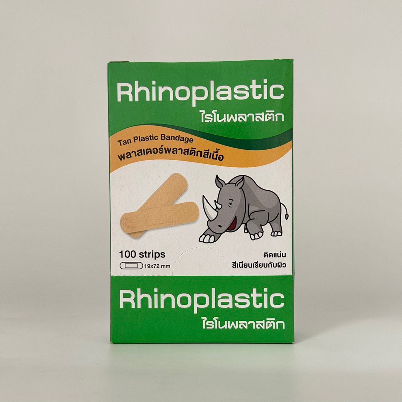(สีเนื้อ) Rhinoplastic พลาสเตอร์พลาสติกสีเนื้อ ไรโนพลาสติก 100แผ่น/กล่อง