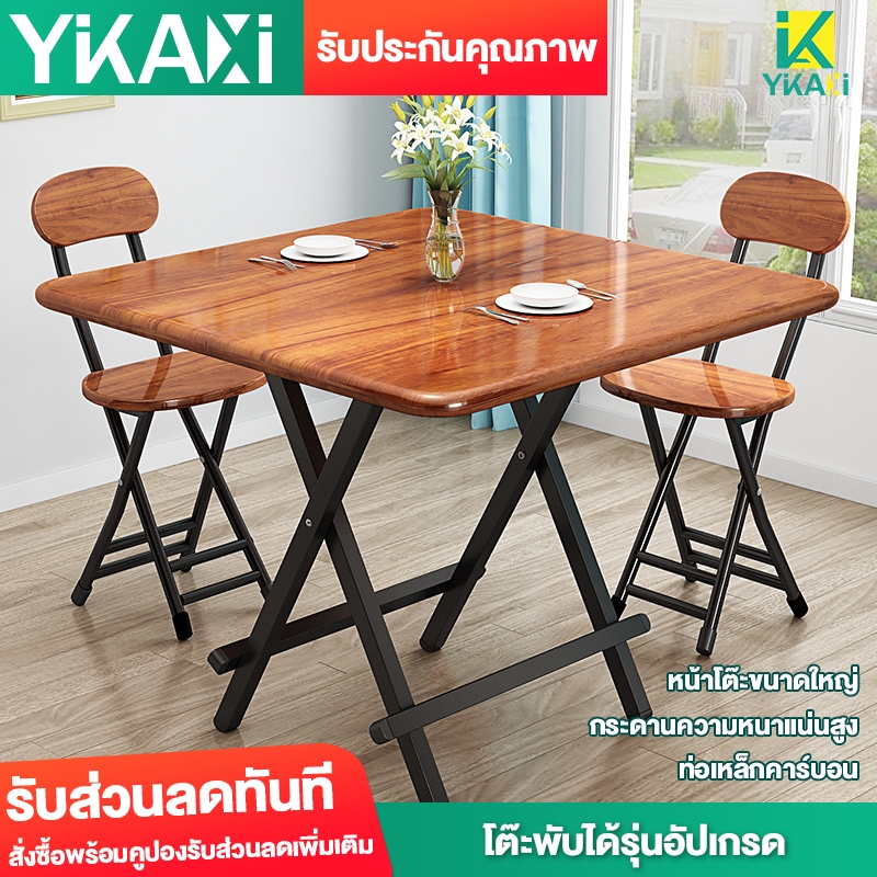 YIKAXI โต๊ะพับ โต๊ะทานอาหาร โต๊ะทานอาหารในอพาร์ทเมนต์ขนาดเล็ก หอพัก ห้องเช่า โต๊ะสี่เหลี่ยมเล็กแบบพกพา