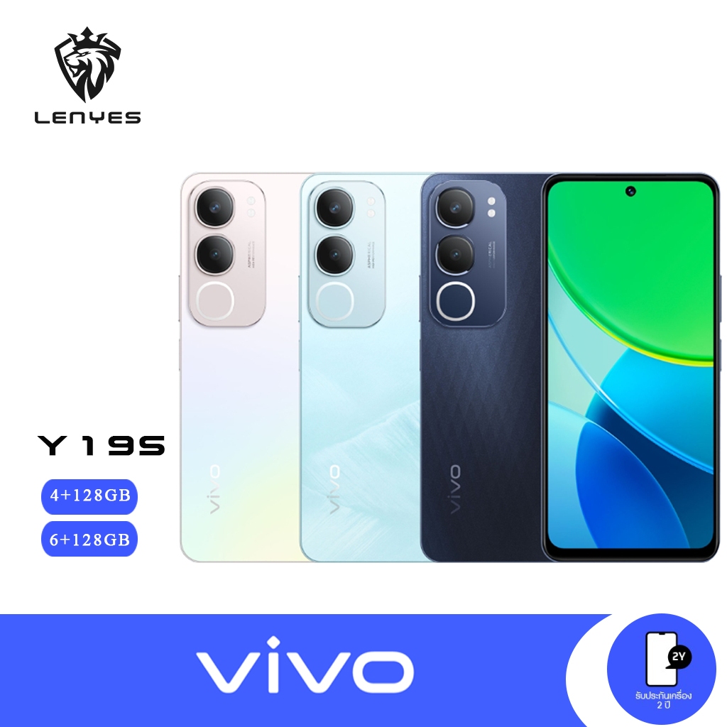 [New] Vivo Y19s (6+128GB) | โทรศัพท์มือถือ | จอ 6.68" | แบตเตอรี่ 5500 | ประกันศูนย์ไทย 1 ปี