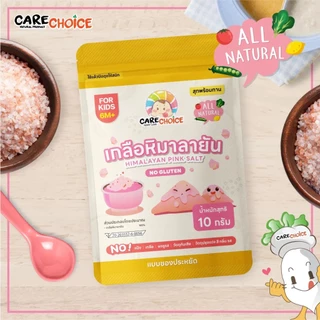 Carechoice แคร์ช้อยส์ เครื่องปรุงสำหรับเด็ก 6M+ แบบซอง 7.5-12g กระเทียมผง เกลือหิมาลายัน สามเกลอ ผงปรุงรสจากผัก