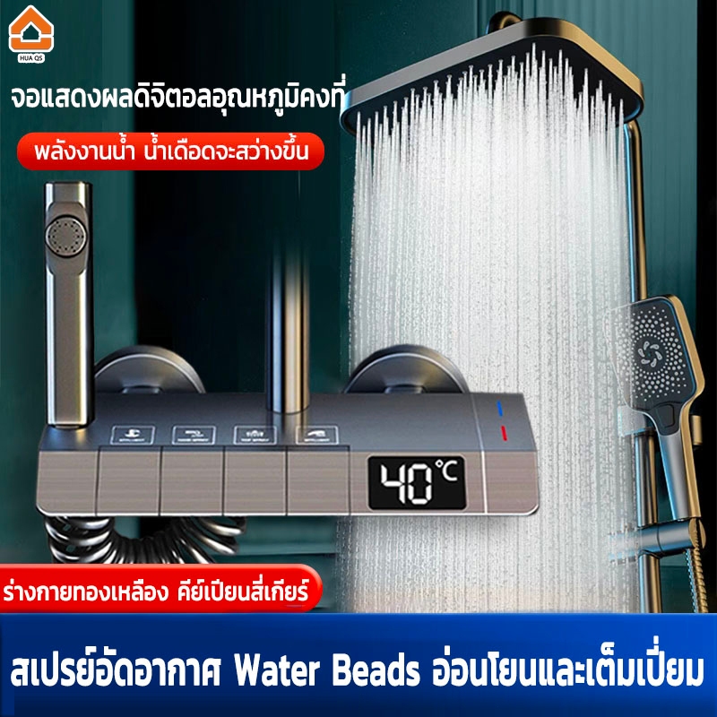 ชุดฝักบัว อาบน้ำ 3 in1 ก๊อกน้ําร้อนเย็น พร้อมก๊อกน้ำติดผนังจอแสดงผล LED ฝักบัวอาบน้ำครบชุด ปุ่มควบคุมคีย์เปียโน shower