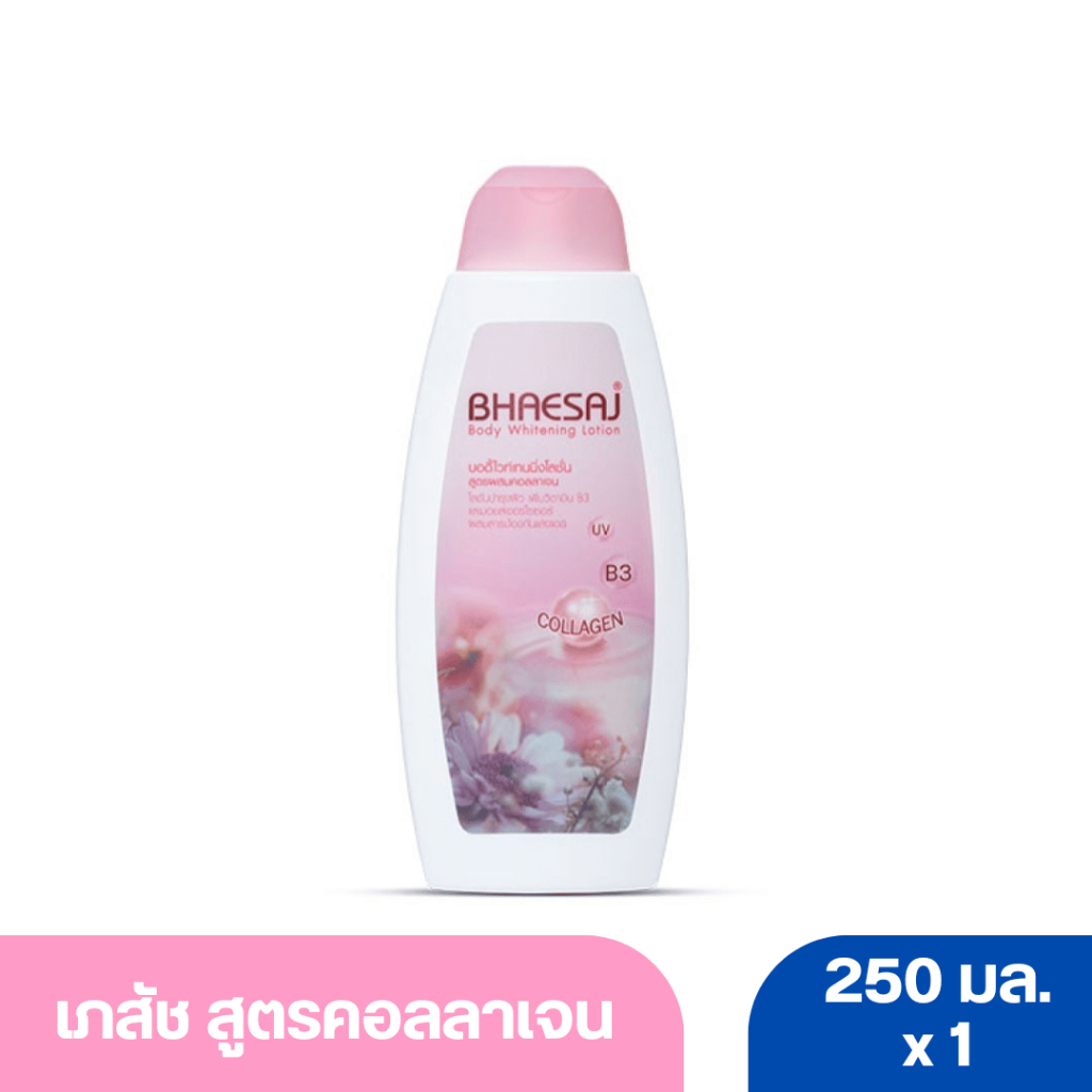 เภสัช บอดี้ โลชั่น ไวท์เทนนิ่ง สูตรคอลลาเจน 250 มล.