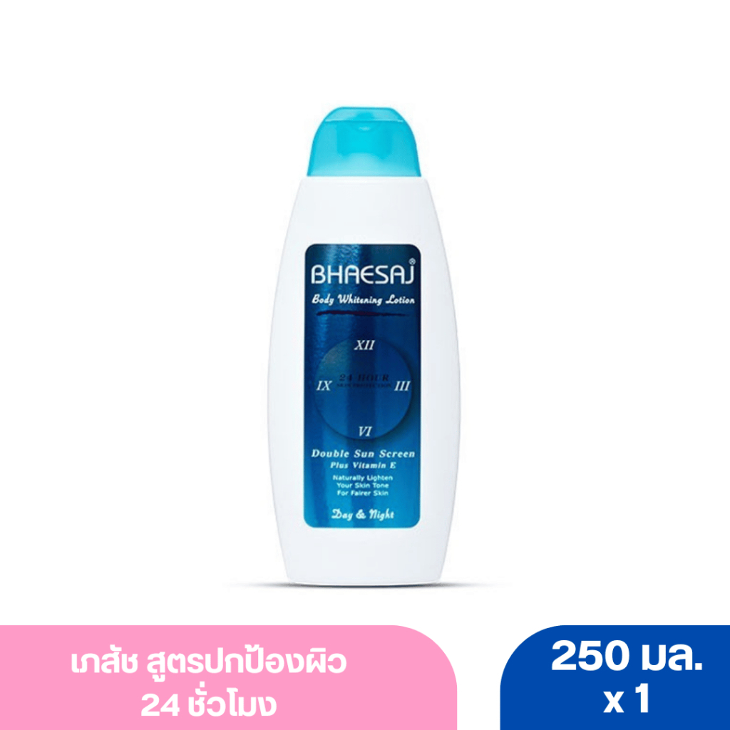 เภสัช บอดี้ โลชั่น ไวท์เทนนิ่ง สูตรปกป้องผิว 24 ชั่วโมง 250 มล. (สีฟ้า)